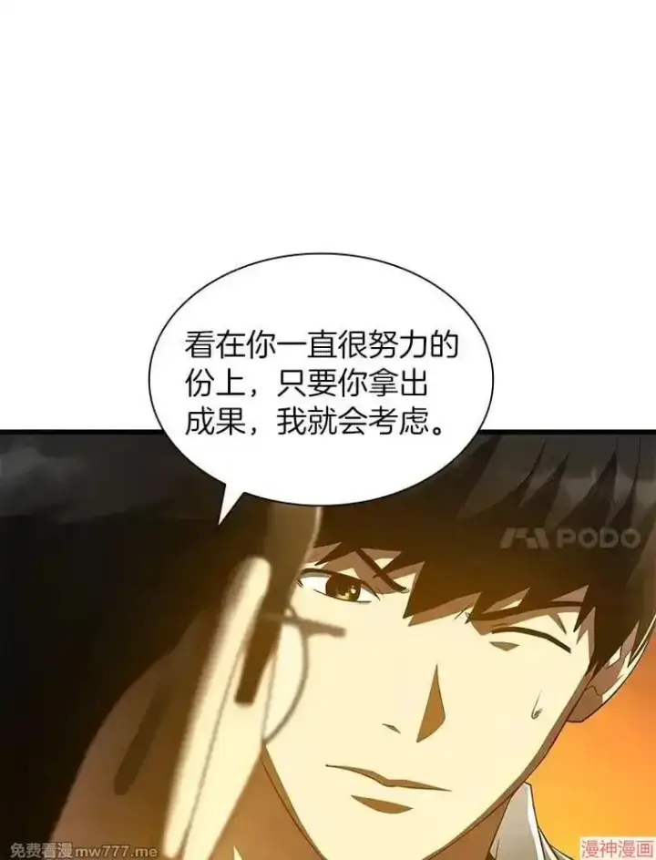 漫画《AI神医的诞生》第85话第116张图