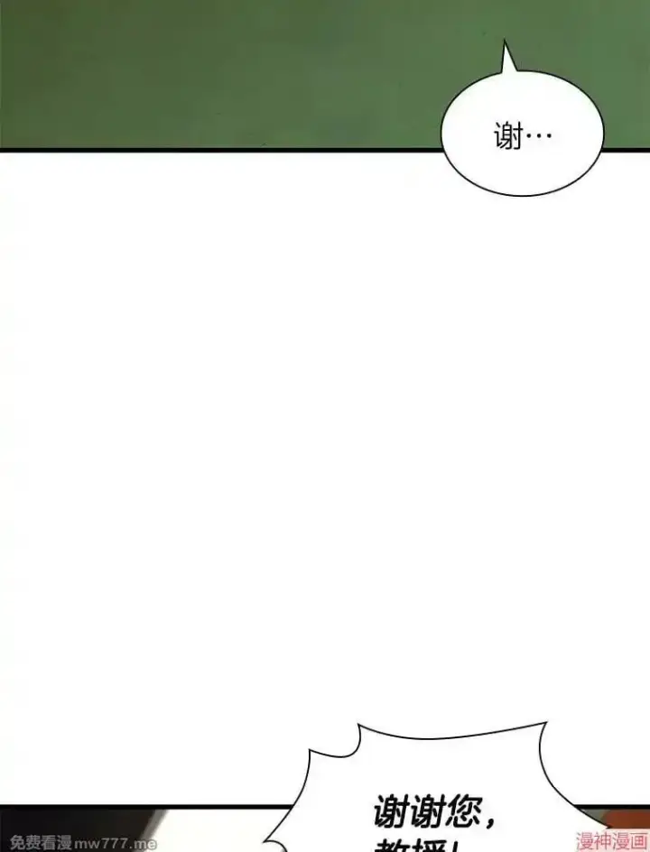 漫画《AI神医的诞生》第85话第122张图