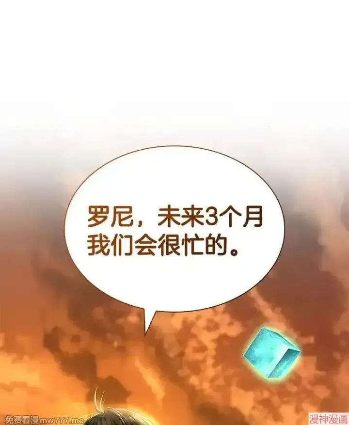 漫画《AI神医的诞生》第85话第131张图