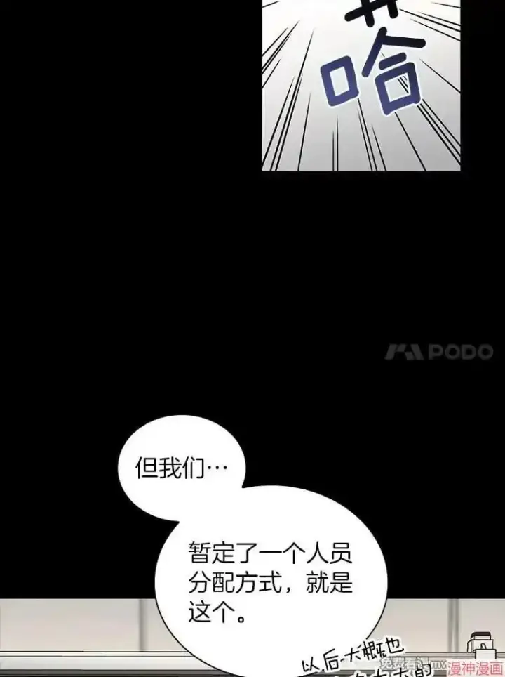 漫画《AI神医的诞生》第85话第14张图