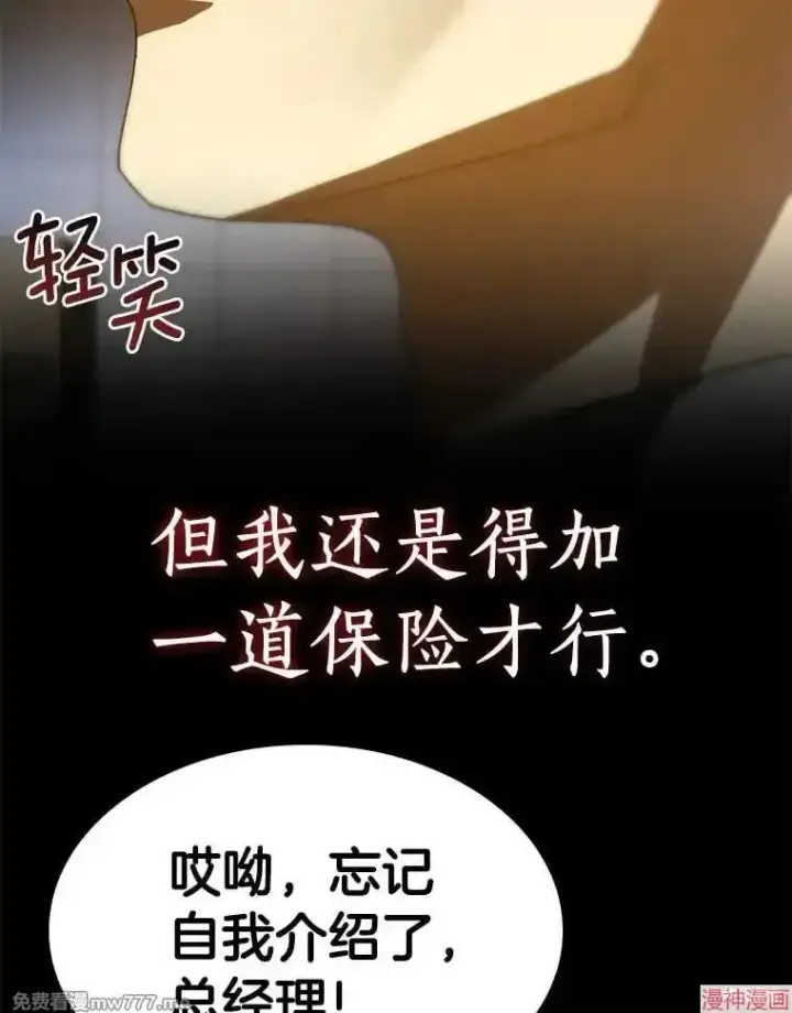 漫画《AI神医的诞生》第85话第148张图