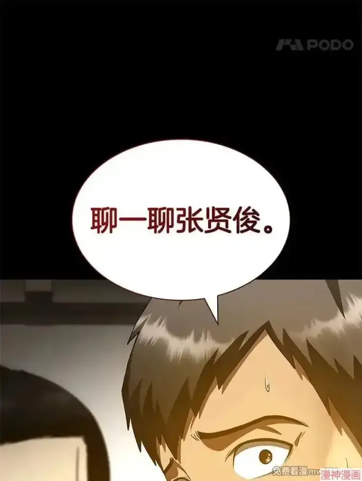 漫画《AI神医的诞生》第85话第48张图
