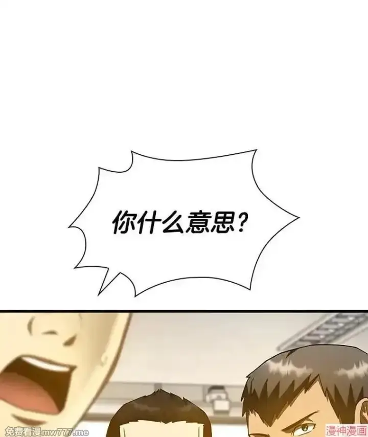 漫画《AI神医的诞生》第85话第6张图