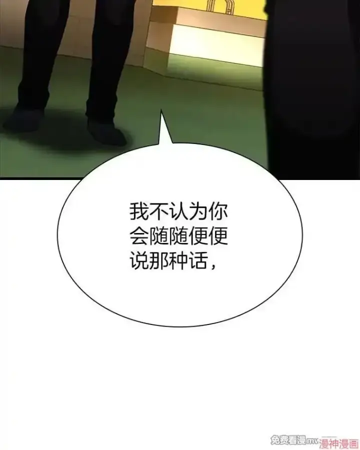 漫画《AI神医的诞生》第85话第71张图