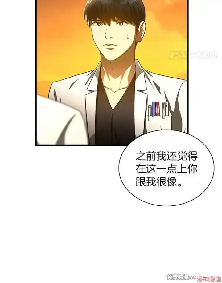 漫画《AI神医的诞生》第85话第83张图