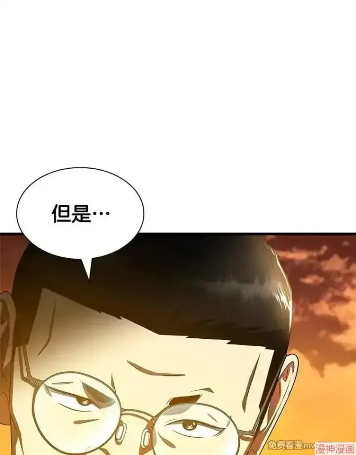 漫画《AI神医的诞生》第85话第84张图