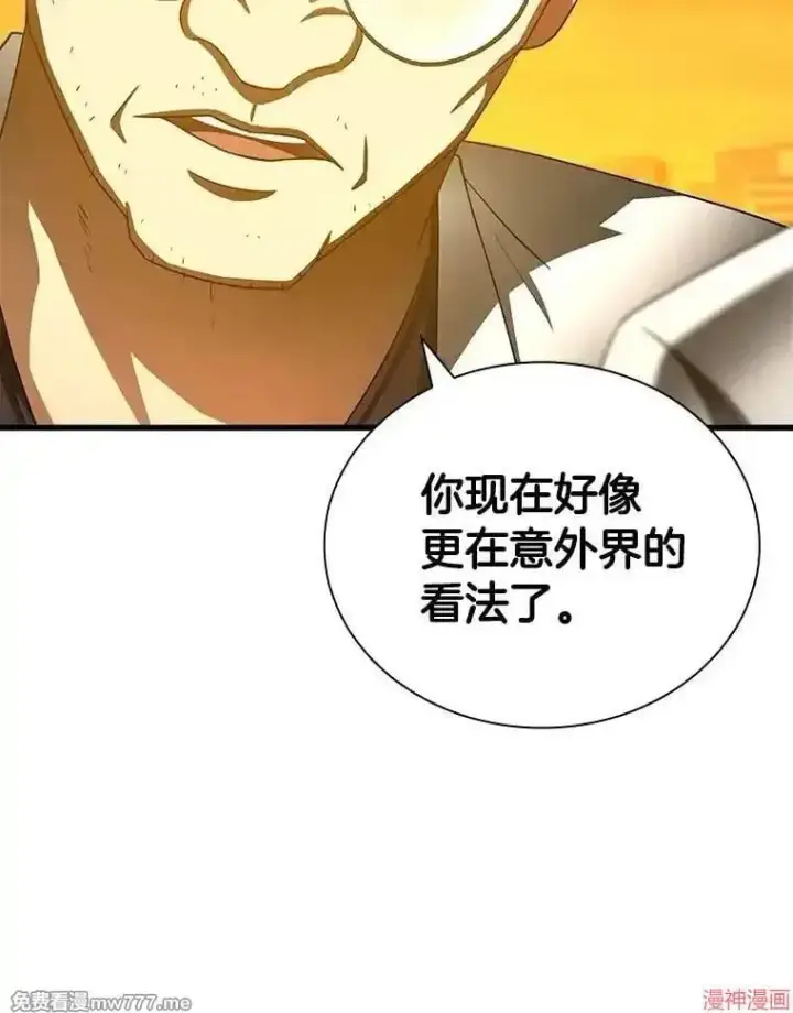 漫画《AI神医的诞生》第85话第85张图