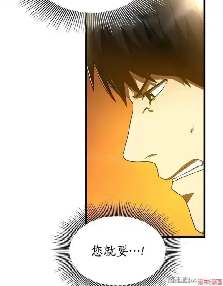 漫画《AI神医的诞生》第85话第90张图
