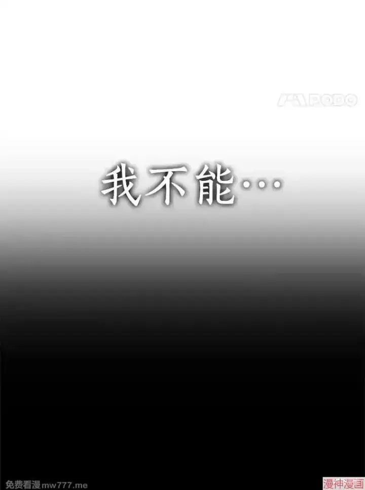 漫画《AI神医的诞生》第85话第93张图