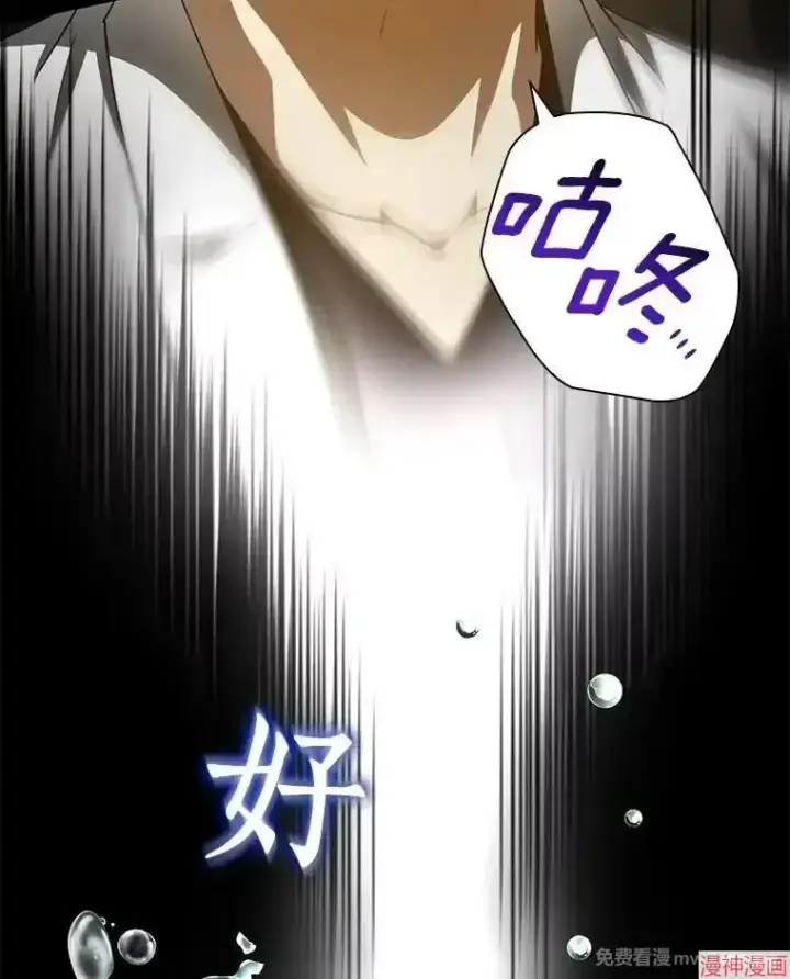 漫画《AI神医的诞生》第86话第116张图
