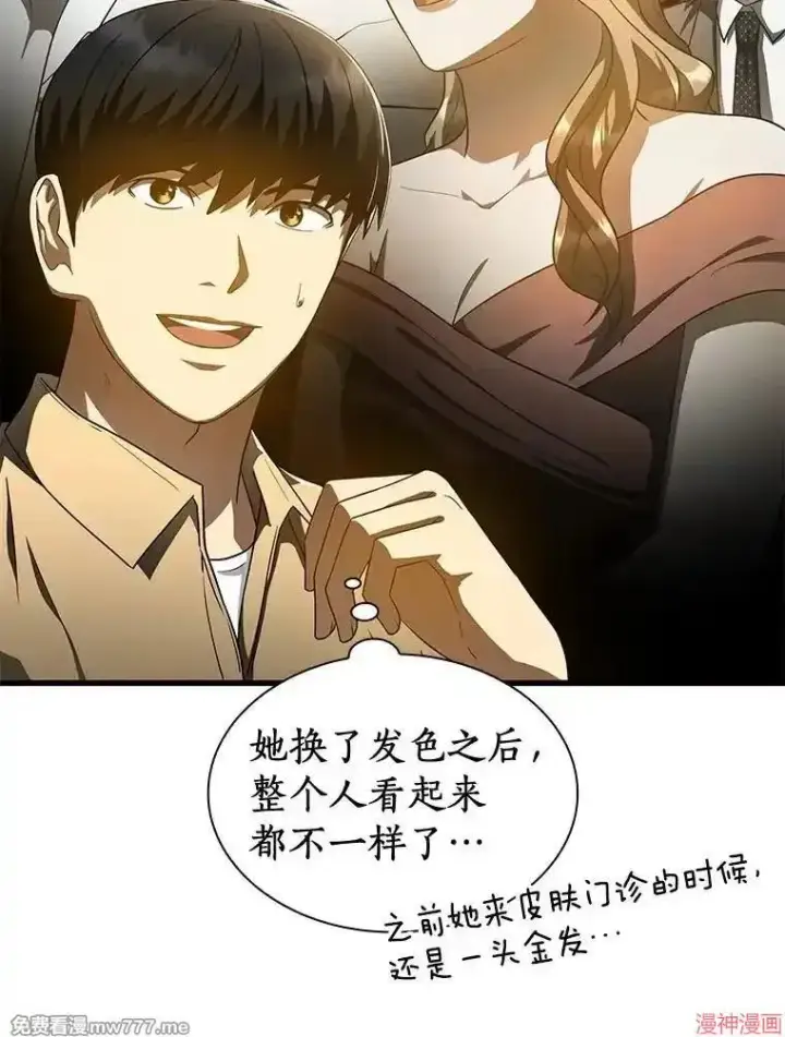 漫画《AI神医的诞生》第87话第32张图