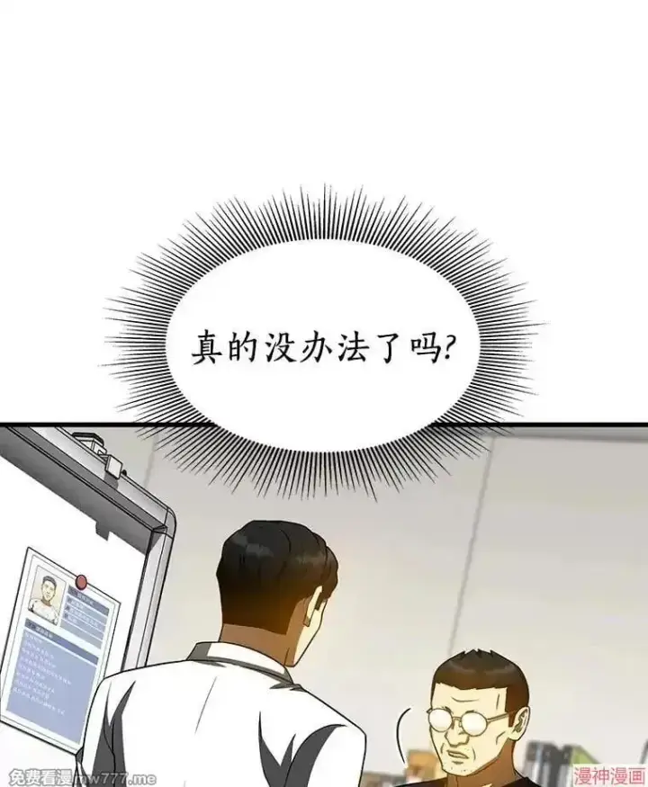 《AI神医的诞生》第88话图102