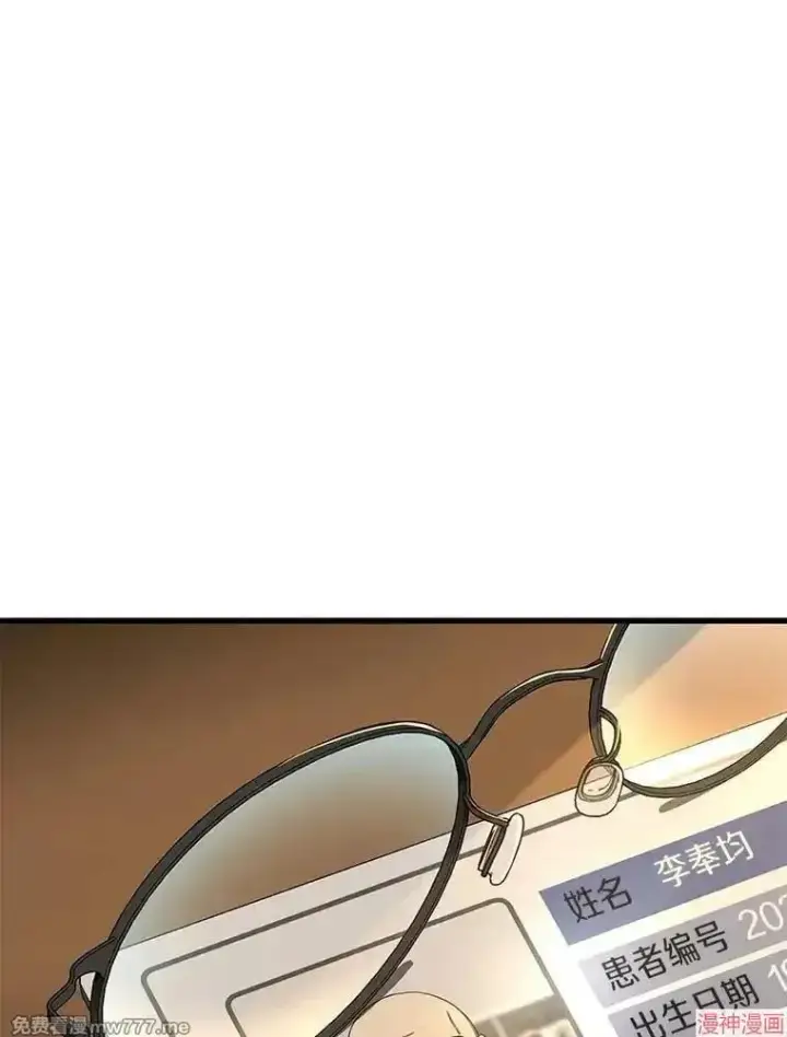 《AI神医的诞生》第88话图106