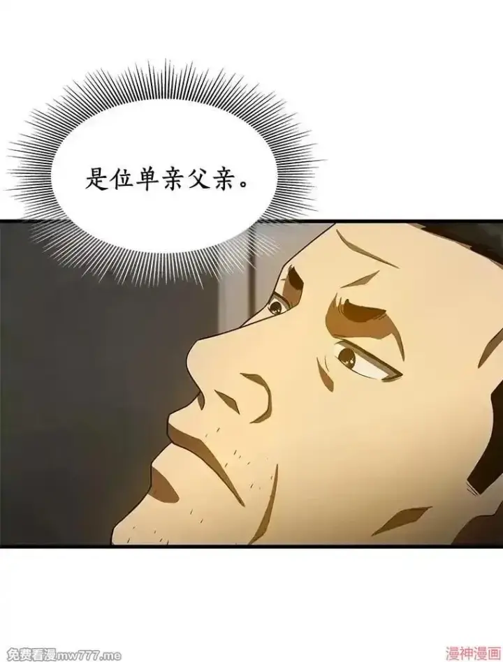 《AI神医的诞生》第88话图110