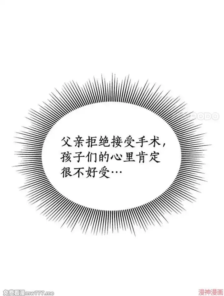 《AI神医的诞生》第88话图111
