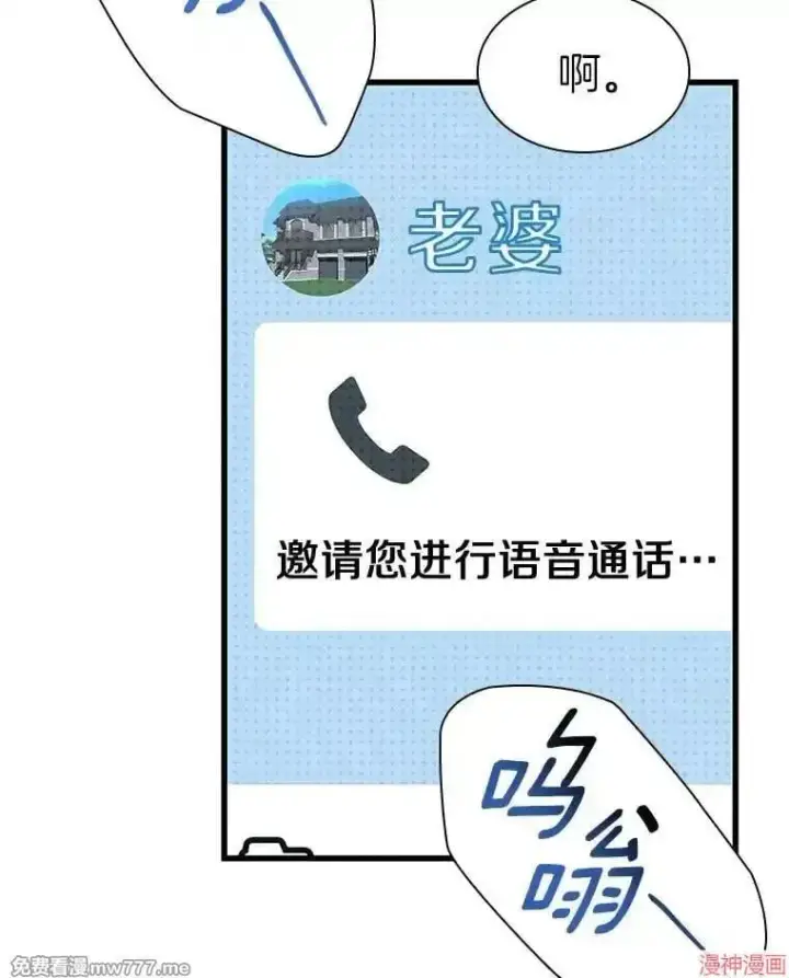 《AI神医的诞生》第88话图113