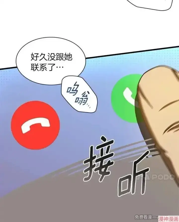 《AI神医的诞生》第88话图114