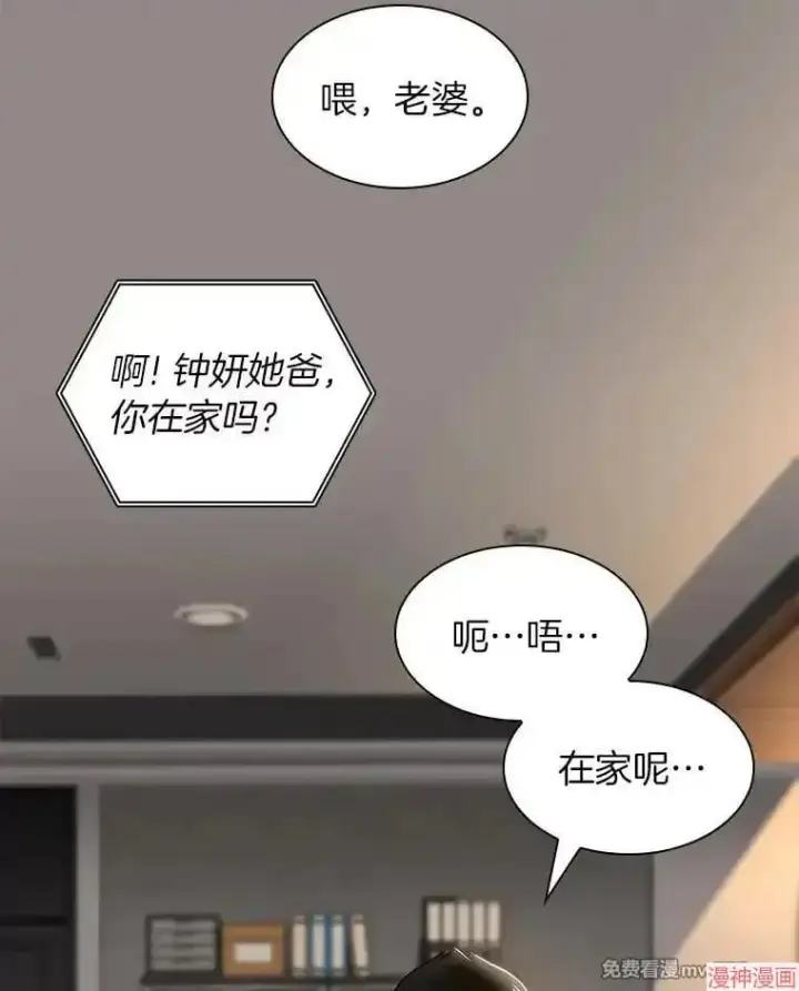 《AI神医的诞生》第88话图115