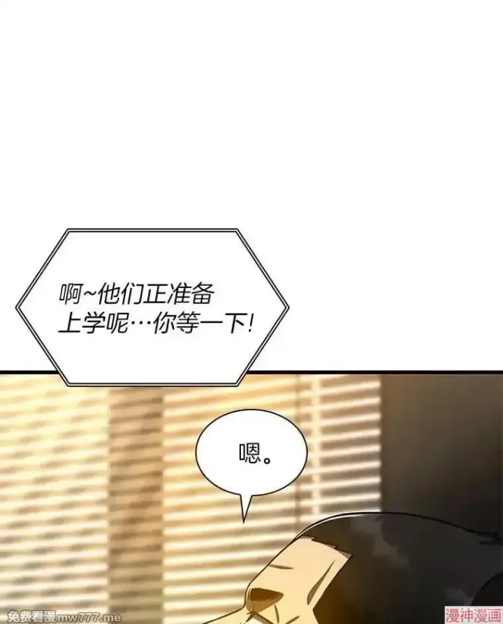 《AI神医的诞生》第88话图117