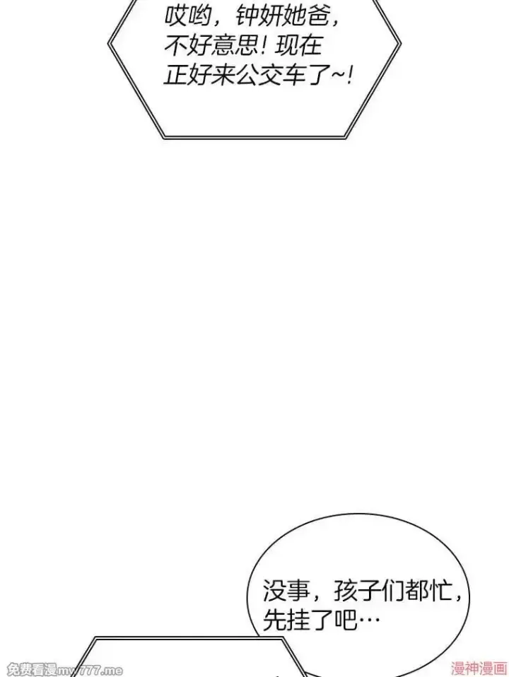 《AI神医的诞生》第88话图122