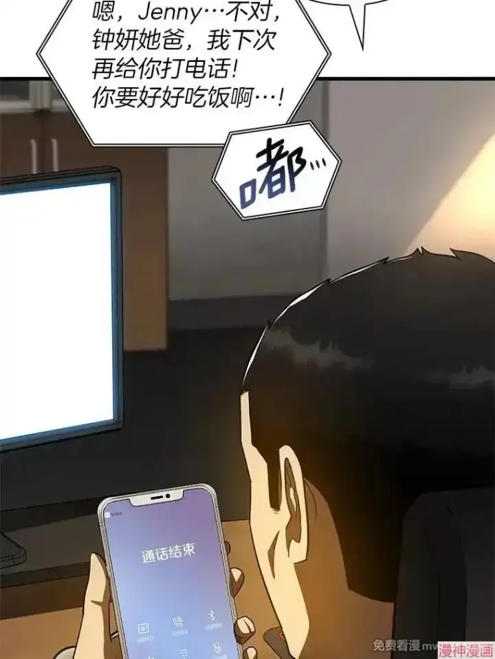 《AI神医的诞生》第88话图123