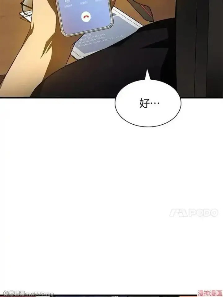 《AI神医的诞生》第88话图124