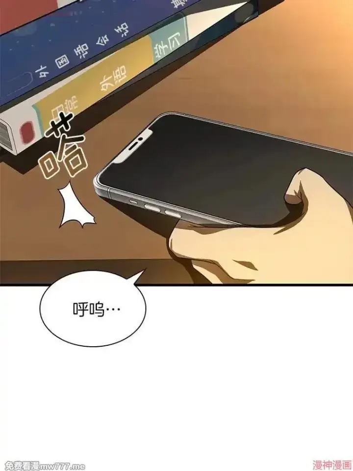 《AI神医的诞生》第88话图125