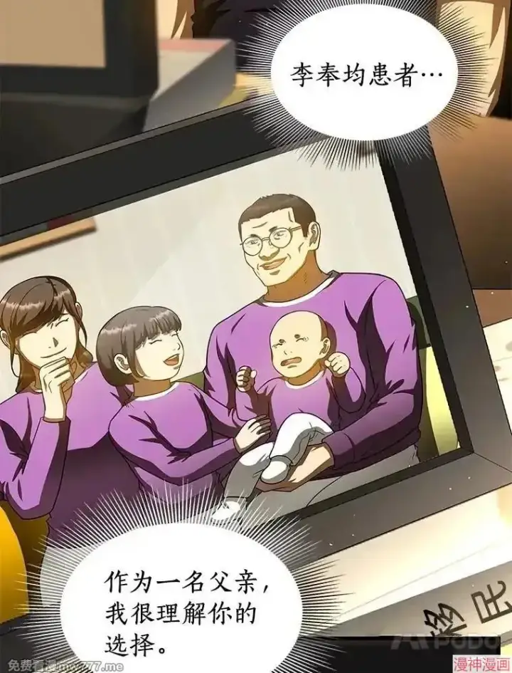 《AI神医的诞生》第88话图127