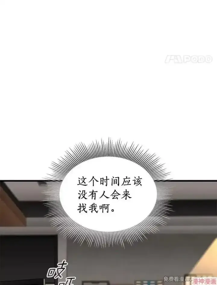 《AI神医的诞生》第88话图131