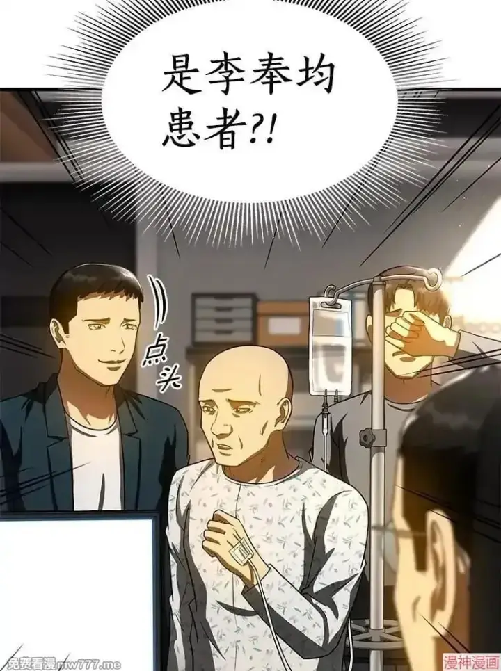 《AI神医的诞生》第88话图136