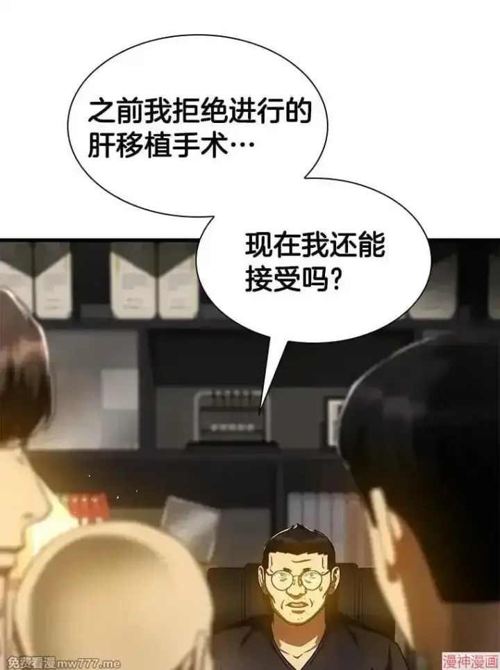 《AI神医的诞生》第88话图138