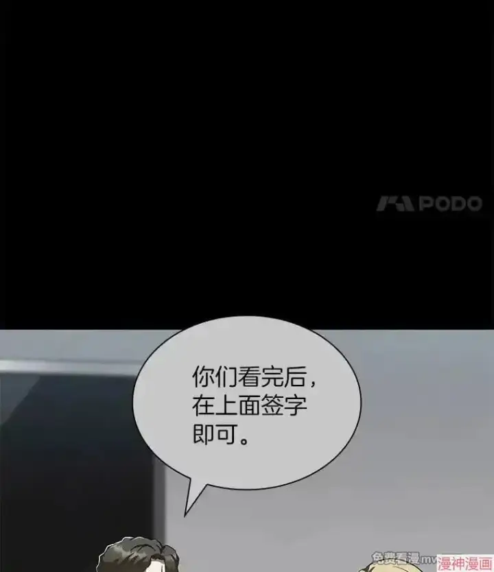《AI神医的诞生》第88话图14
