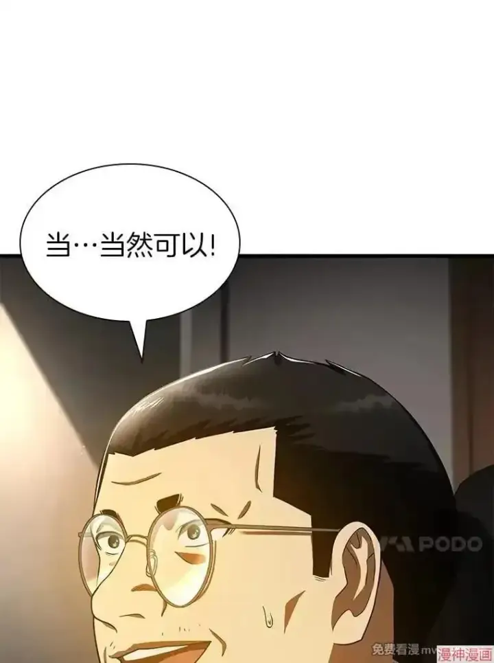 《AI神医的诞生》第88话图140