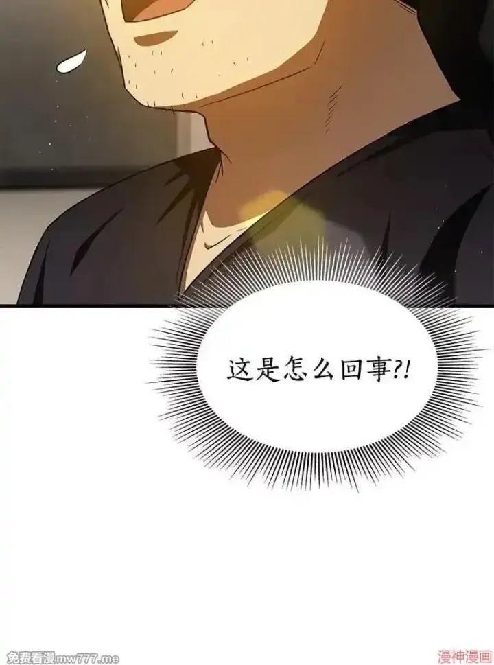 《AI神医的诞生》第88话图141