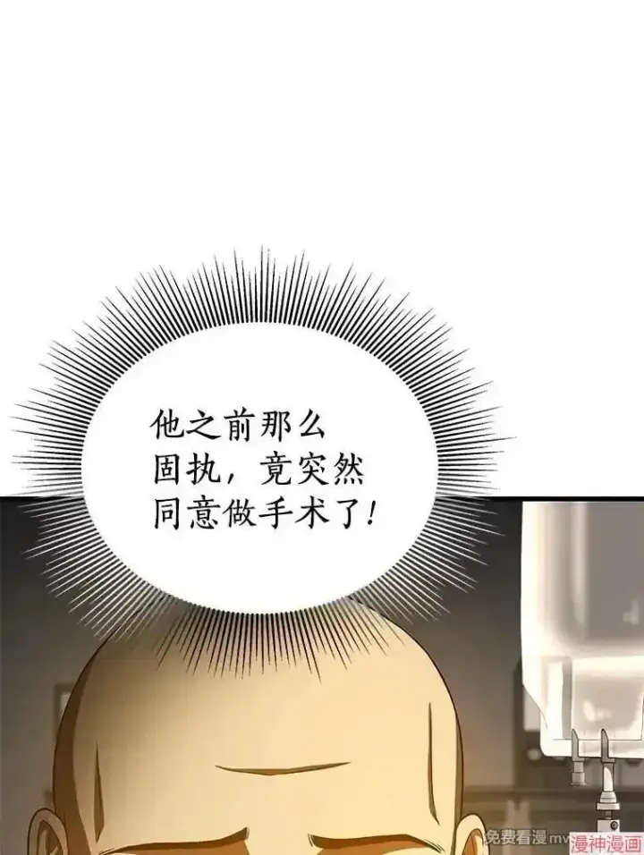 《AI神医的诞生》第88话图142