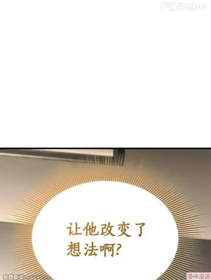 《AI神医的诞生》第88话图144