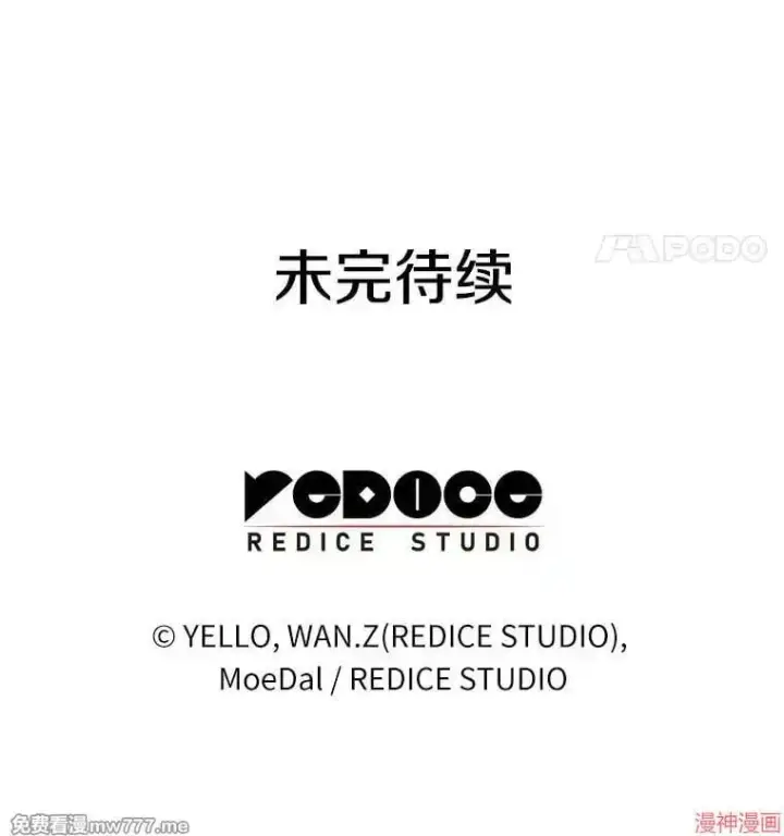 《AI神医的诞生》第88话图147
