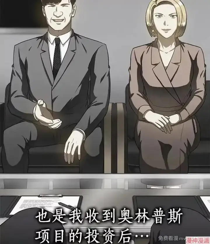 《AI神医的诞生》第88话图15
