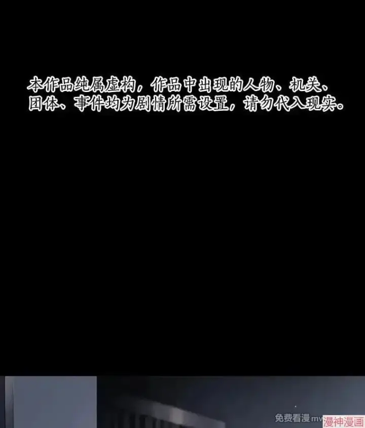 《AI神医的诞生》第88话图150
