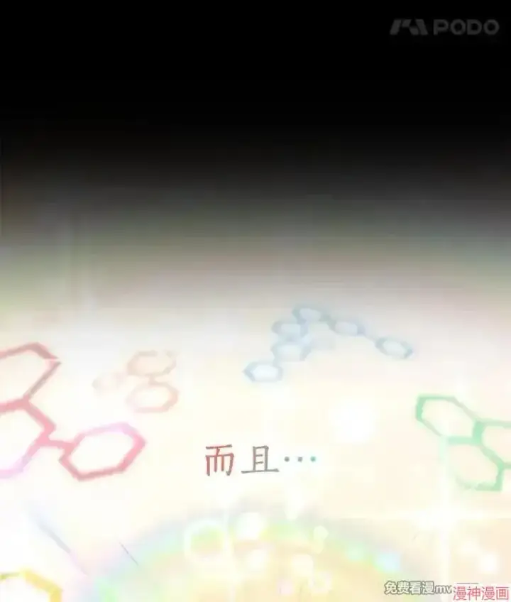 《AI神医的诞生》第88话图18