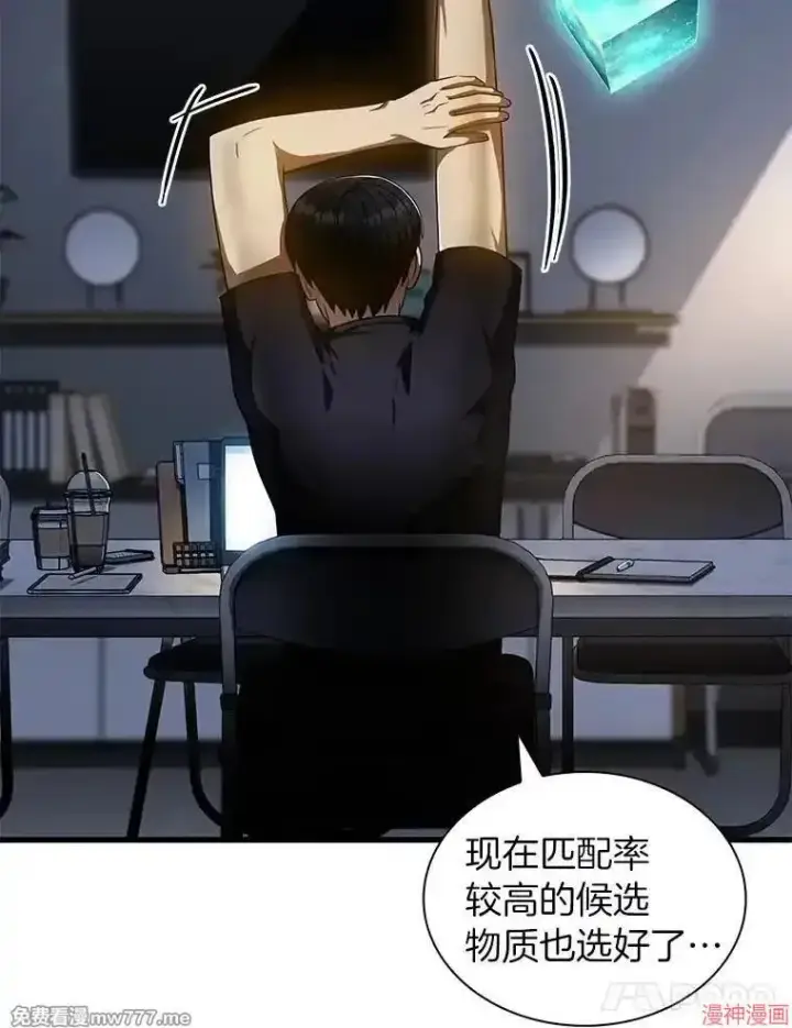《AI神医的诞生》第88话图26