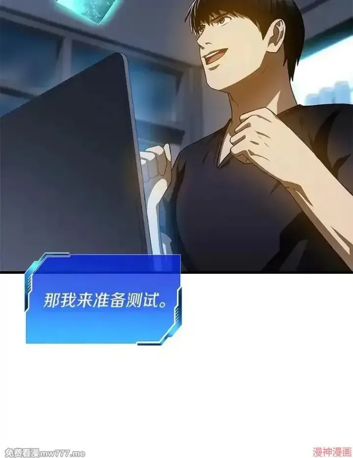 《AI神医的诞生》第88话图28