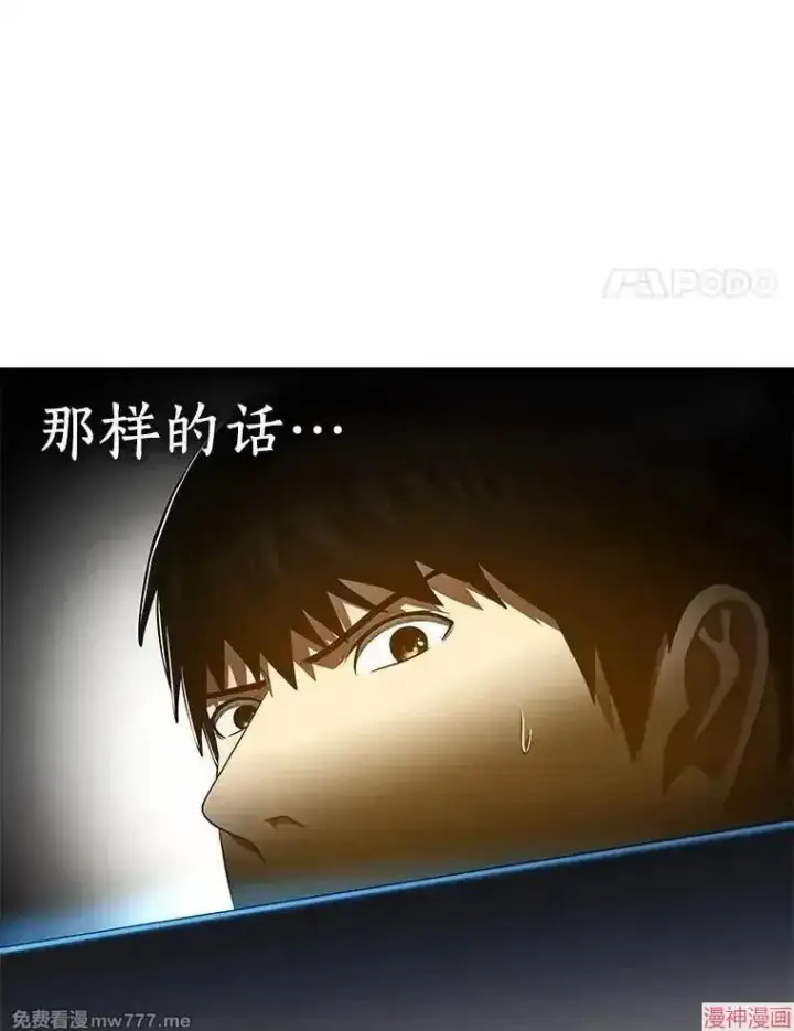 《AI神医的诞生》第88话图29
