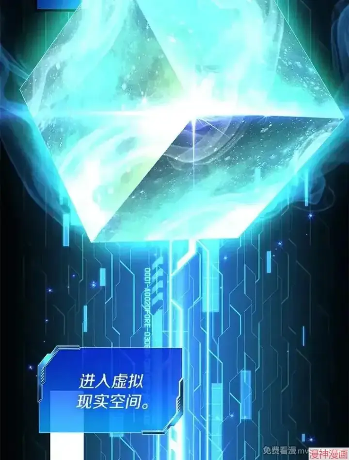 《AI神医的诞生》第88话图3