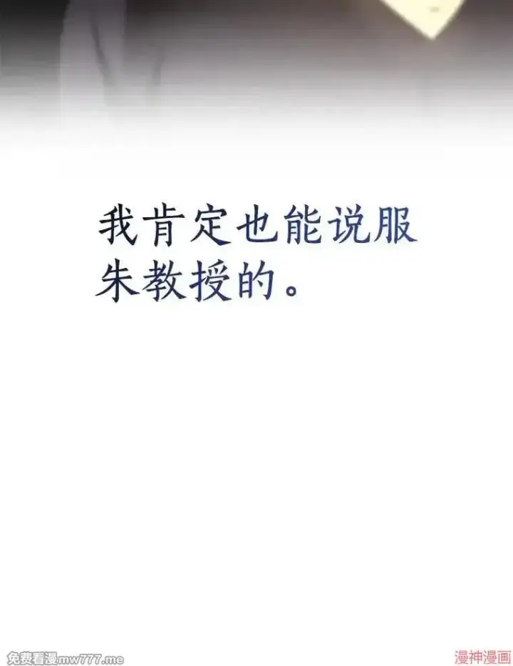 《AI神医的诞生》第88话图31