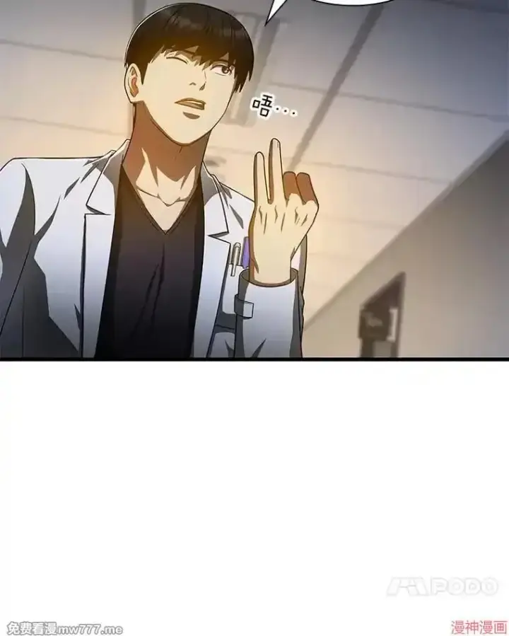 《AI神医的诞生》第88话图35