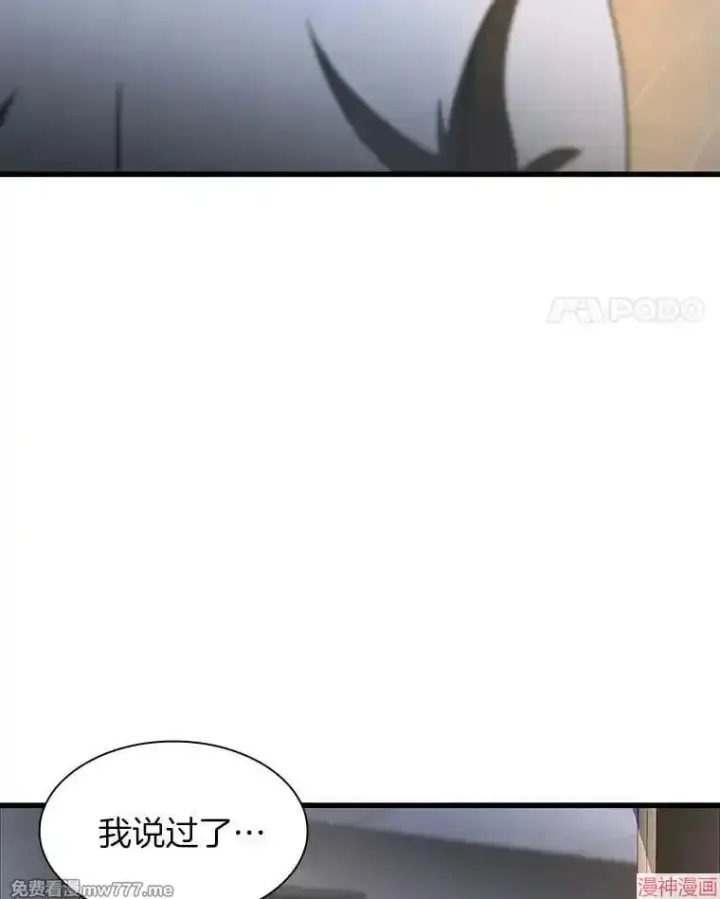 《AI神医的诞生》第88话图39