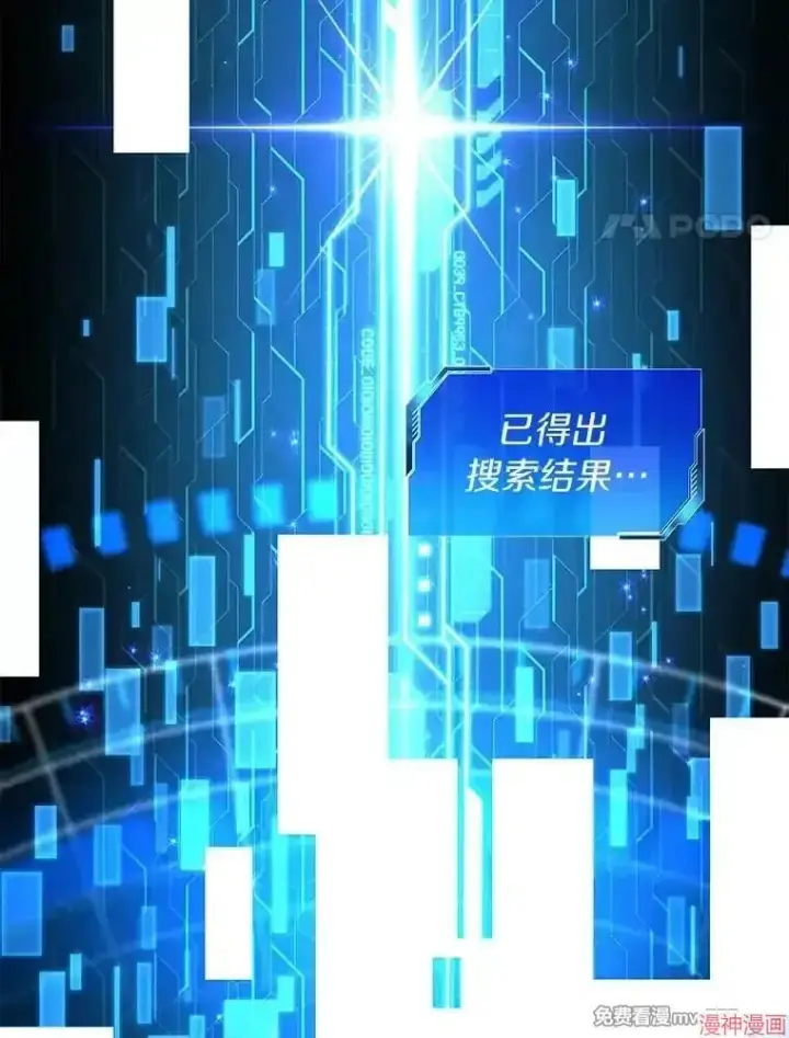 《AI神医的诞生》第88话图4