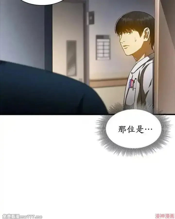 《AI神医的诞生》第88话图40