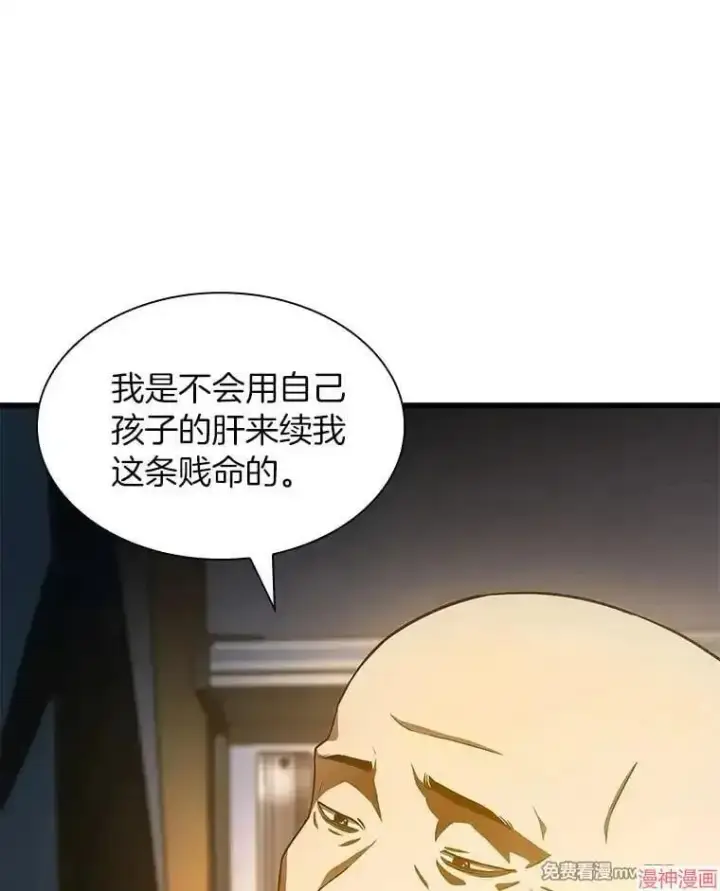 《AI神医的诞生》第88话图41